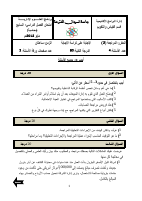 المراجعة 2 (1).pdf